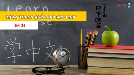 Tiếng Trung Quốc cho học sinh - Bài 38