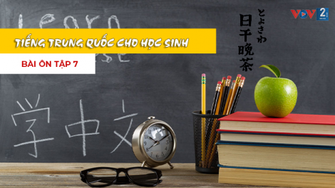 Tiếng Trung Quốc cho học sinh - Bài Ôn tập số 7 