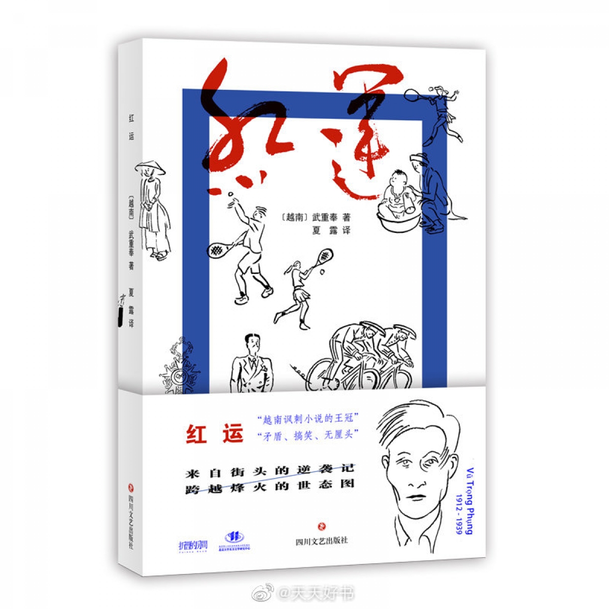 Số đỏ phiên bản tiếng Trung với tên gọi 红 运 - Hồng Vận