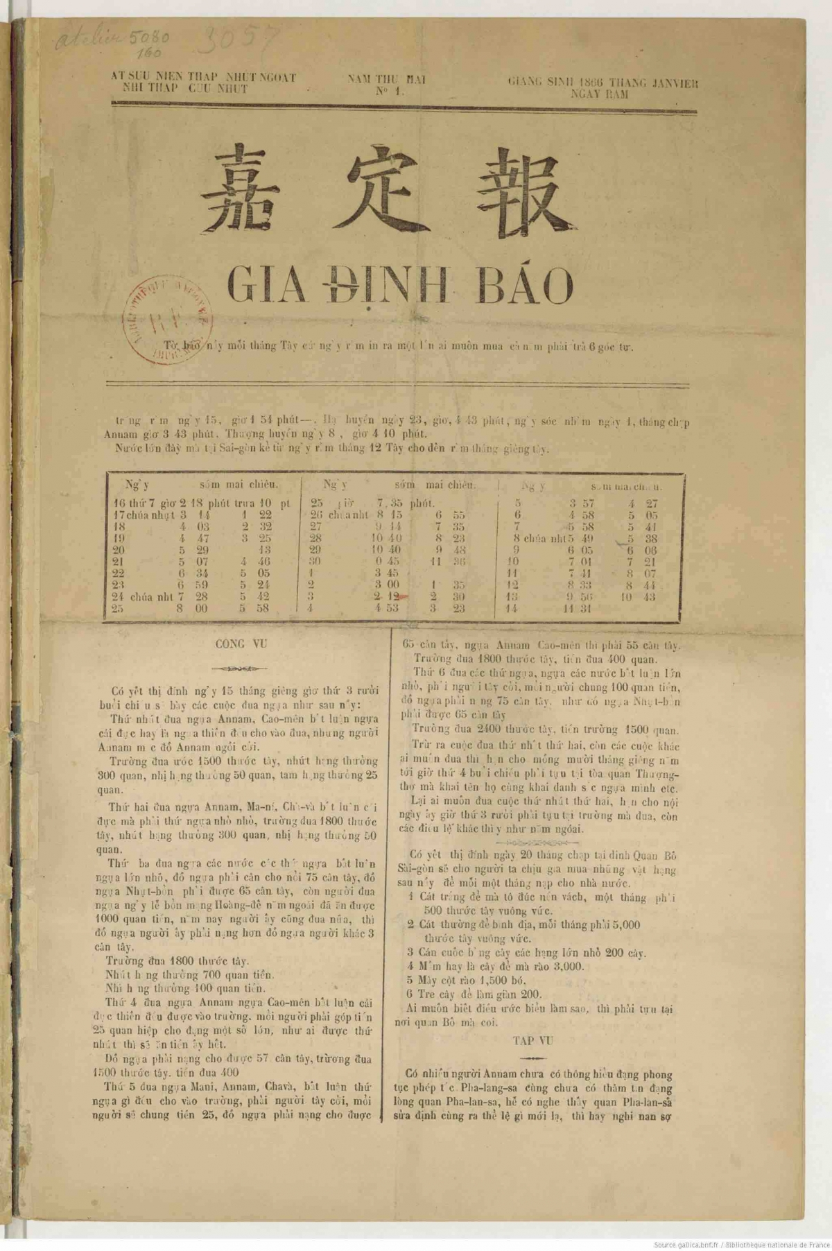 Tờ Gia Định báo chữ Quốc ngữ ra đời ngày 15/4/1865 tại Sài Gòn – Gia Định do Trương Vĩnh Ký sáng lập kiêm Chủ nhiệm (Giám đốc), Huỳnh Tịnh Của làm Chủ bút, được các nhà sử học ghi nhận là đứa con đầu lòng của báo chí Việt Nam. (Nguồn: Thư viện Quốc gia Pháp)