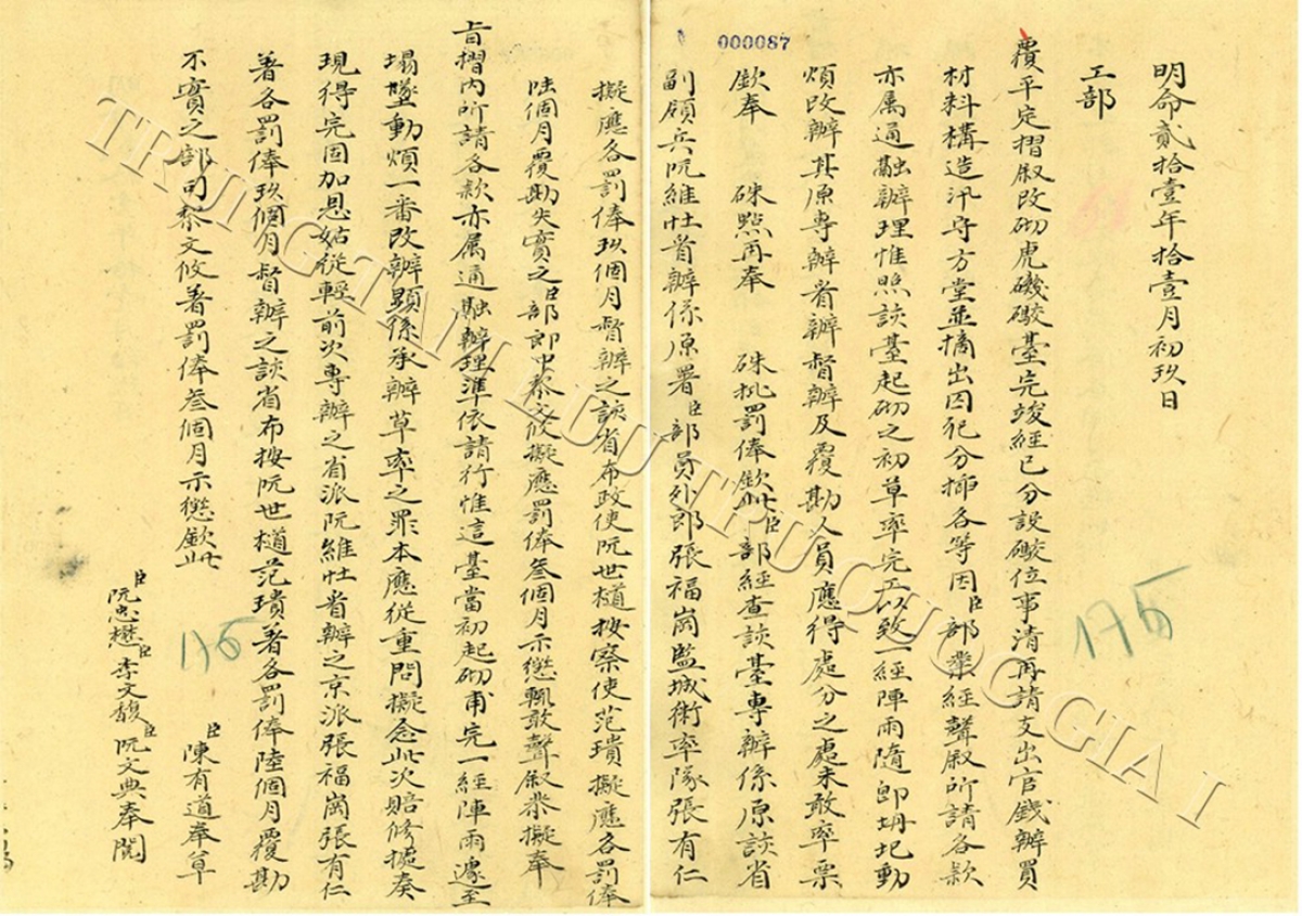 Châu bản triều Nguyễn năm Minh Mệnh thứ 21 (1840) có nội dung: tập tâu của tỉnh Bình Định trình công việc đắp lại pháo đài Hổ Cơ đã hoàn thành. Nguồn: Trung tâm Lưu trữ quốc gia I.